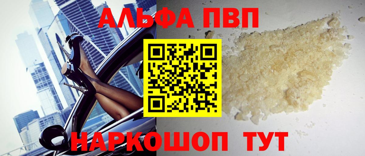 APVP мука  Альфа ПВП  Добрянка  Вход с VPN  A-PVP Crystall  Alfa_PVP Crystall 