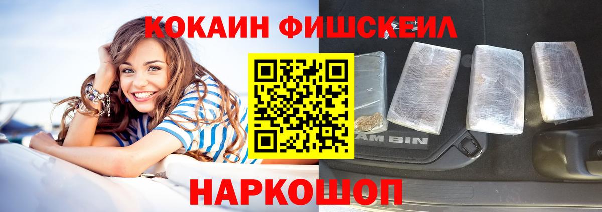 Кокаин VHQ  Cocaine  Добрянка  Вход с VPN  КОКАИН 99% 