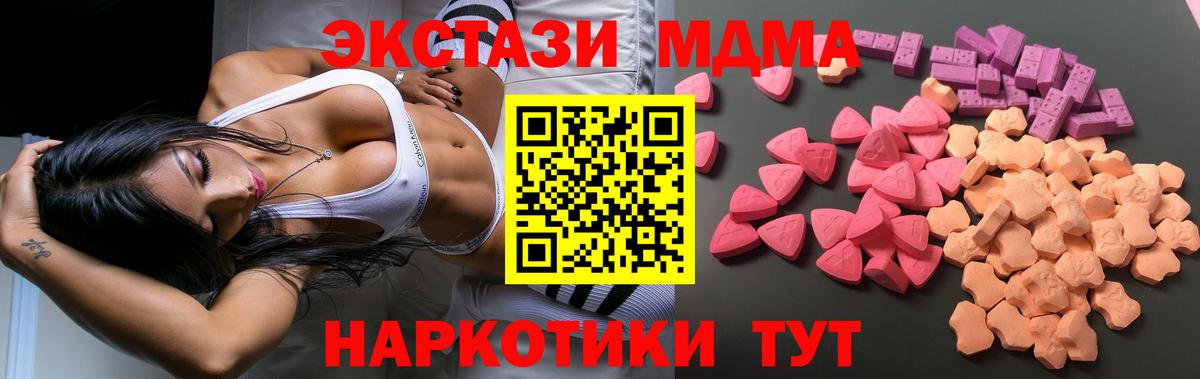 Добрянка  купить наркотик  ЭКСТАЗИ  Ecstasy DUBAI  Вход с VPN  Экстази 280 MDMA 