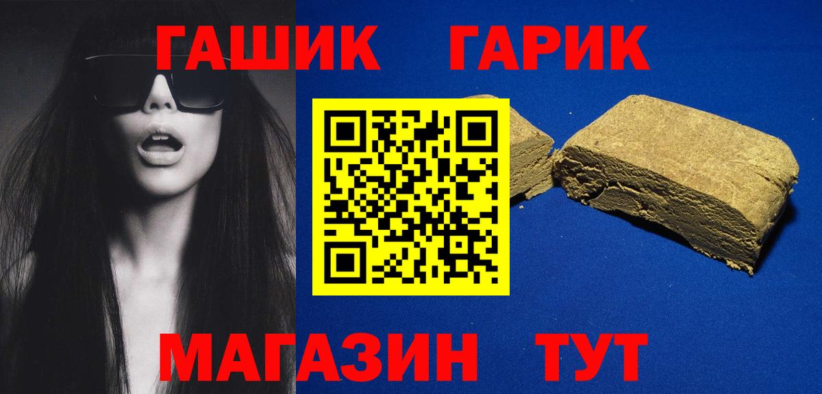 ГАШ Cannabis Добрянка