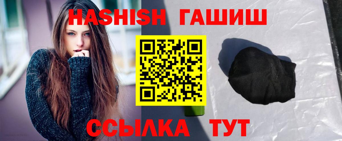 Гашиш VHQ  ГАШИШ хэш  Добрянка  Вход с VPN 