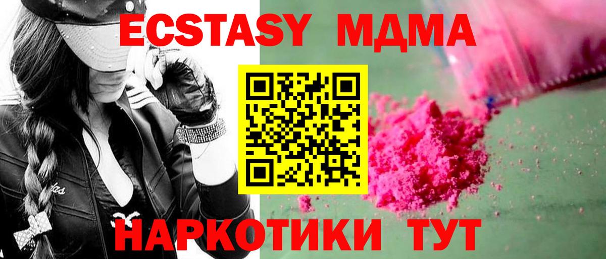 МДМА молли Добрянка