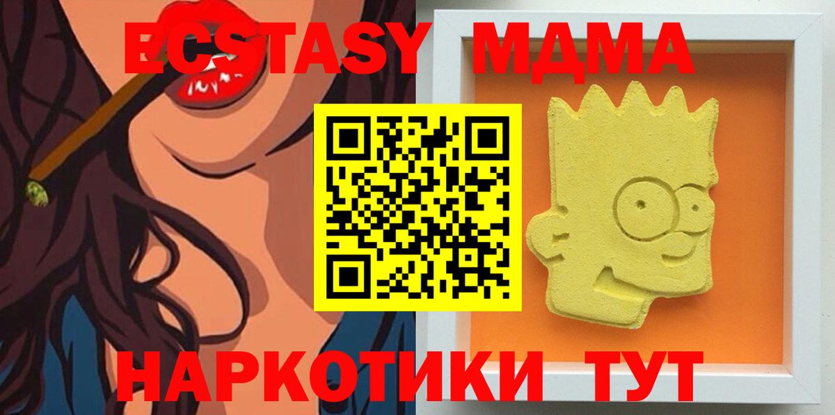 МДМА  МДМА VHQ  MDMA Molly  Вход с VPN  Добрянка 