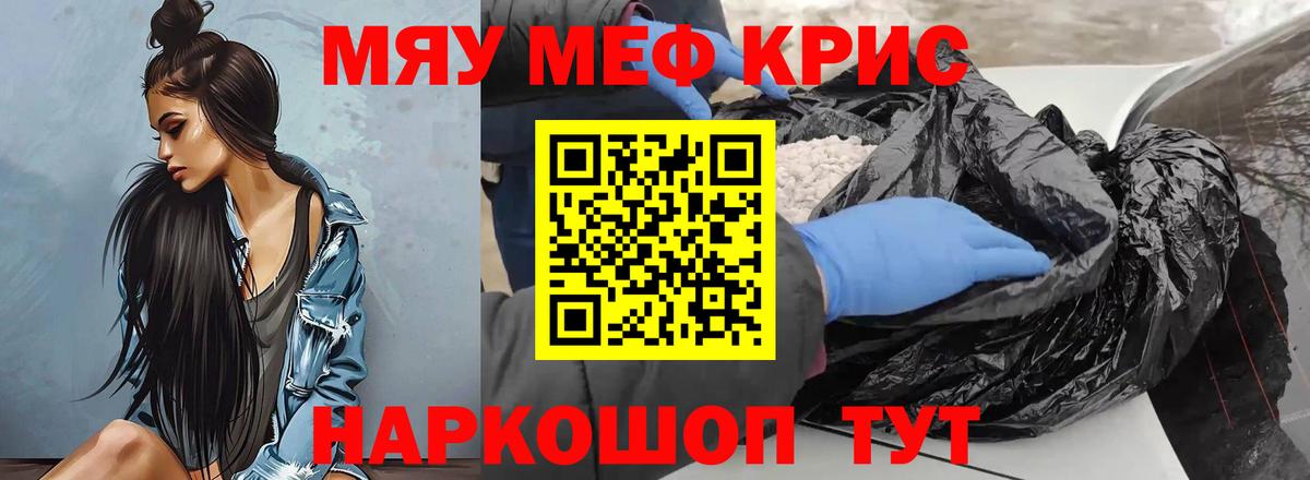 Мефедрон мука Добрянка