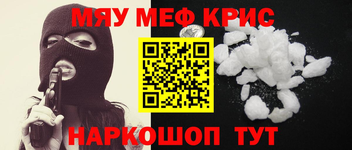 МЯУ-МЯУ mephedrone  МЯУ-МЯУ  Добрянка  Вход с VPN  Мефедрон 4 MMC 