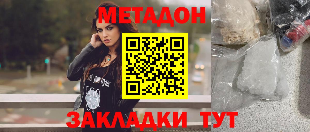 Метадон мёд Добрянка