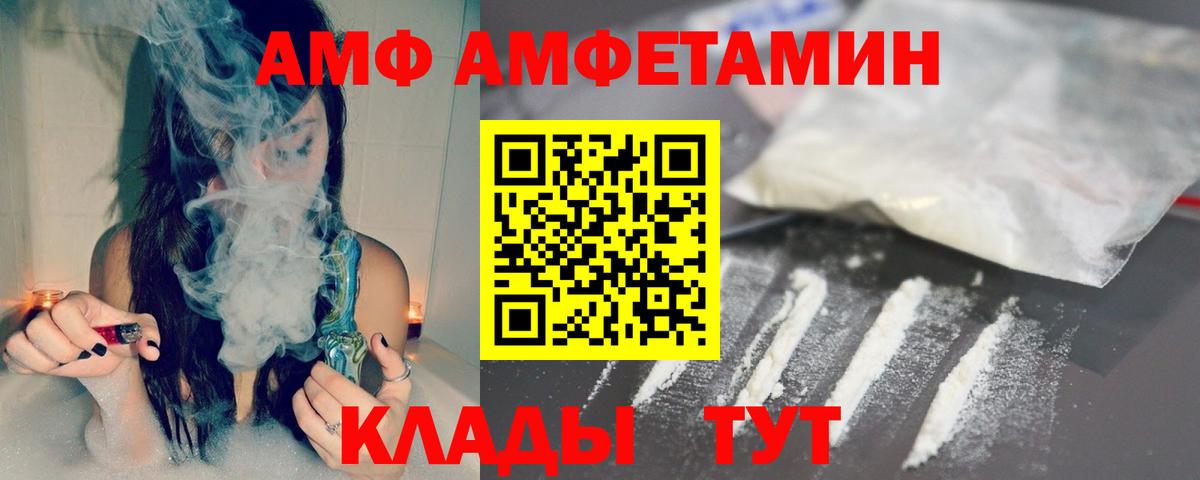 МЕТАМФЕТАМИН винт  Вход с VPN  Добрянка 