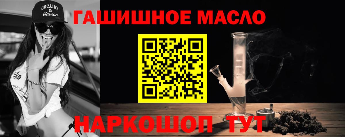 где можно купить   Дистиллят ТГК THC oil  ТГК вейп с тгк  Вход с VPN  Добрянка 